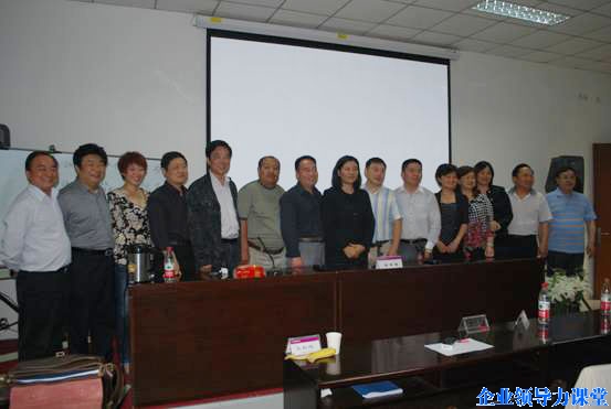 難忘清華—清華大學華商總裁班四班順利結業
