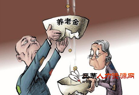 3個月生活費換來一根黃瓜 2012什么最坑爹：養老金！