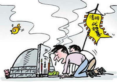 代理掃墓業(yè)務(wù)被指數(shù)典忘祖