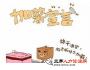堅守北上廣深哪個最靠譜？北京預期加薪10.7%最值得堅守