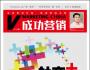 社交+ 關系鏈商業價值變現