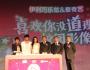 愛奇藝牽手伊利巧樂茲“校園影像季”活動啟動