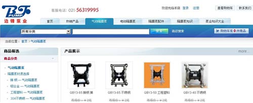 （圖：上海邊鋒泵業制造有限公司目前正在熱銷的氣動隔膜泵） 