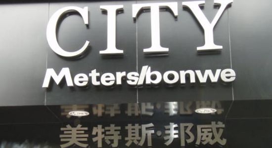 八家傳統零售商的觸電痛局及分析