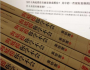海底撈大企業病突顯：步子大了 容易扯到蛋！