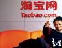 淘寶高增長時代，即將過去？