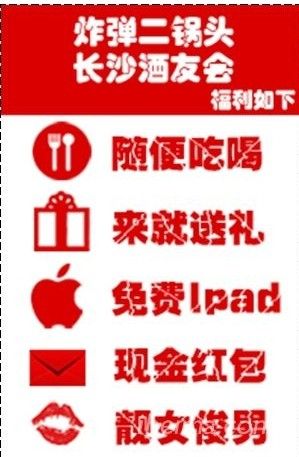 炸彈二鍋頭如何復制小米粉絲營銷