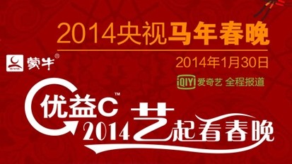蒙牛優益C:“賣萌”式溝通的創意營銷