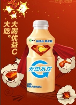 蒙牛優益C:“賣萌”式溝通的創意營銷