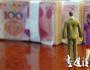 你知道這些有趣的嗎？冷門經濟學