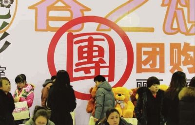 中國式團購與美式團購有何差異