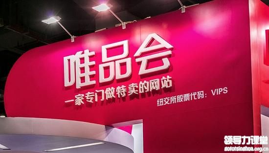 唯品會連續18季度盈利 為何股價不被看好？