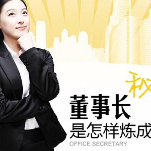 清友會最牛董秘超級訓練營