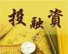 資本戰略與投融資創新高級研修班