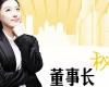 清友會(huì)最牛董秘超級(jí)訓(xùn)練營(yíng)