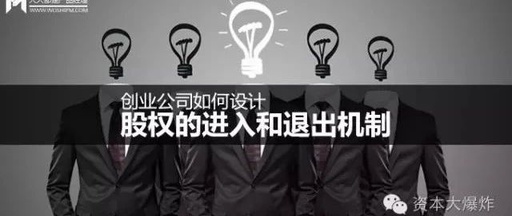 商業模式創新與資本對接落地班