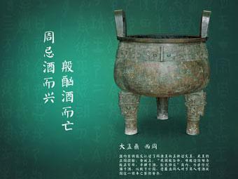 中國傳統文化與藝術品鑒藏高級研修班