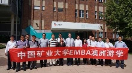 中國礦業企業家EMBA