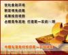 實戰型私募股權投資(PE)與資本運營董事長研修班