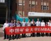中國礦業企業家EMBA