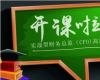 實戰型財務總監（CFO）高級研修班