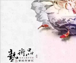 藝術品鑒賞投資高級研修班