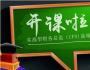 實戰型財務總監（CFO）高級研修班