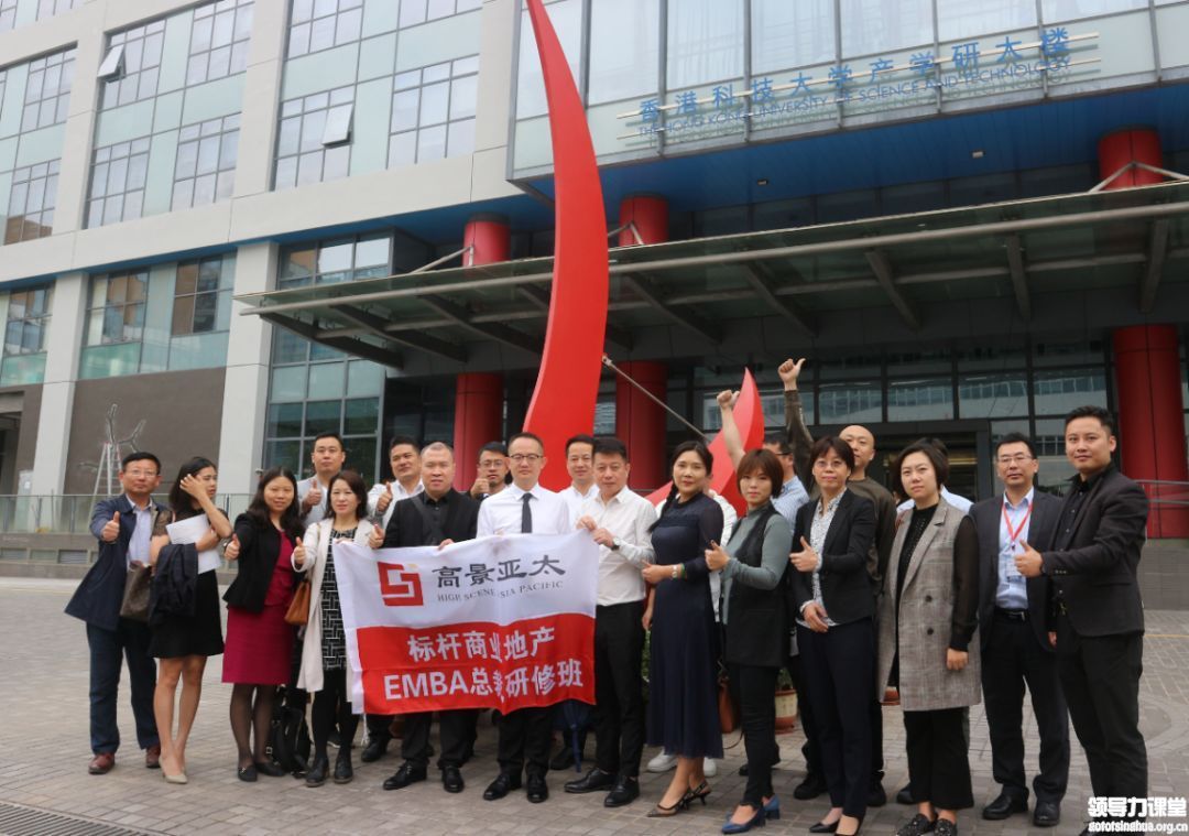 標桿房地產EMBA總裁班-《企業戰略博弈&人才戰略規劃實施》