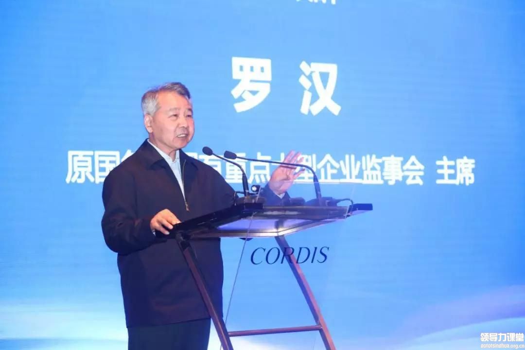 一帶一路總裁班羅漢