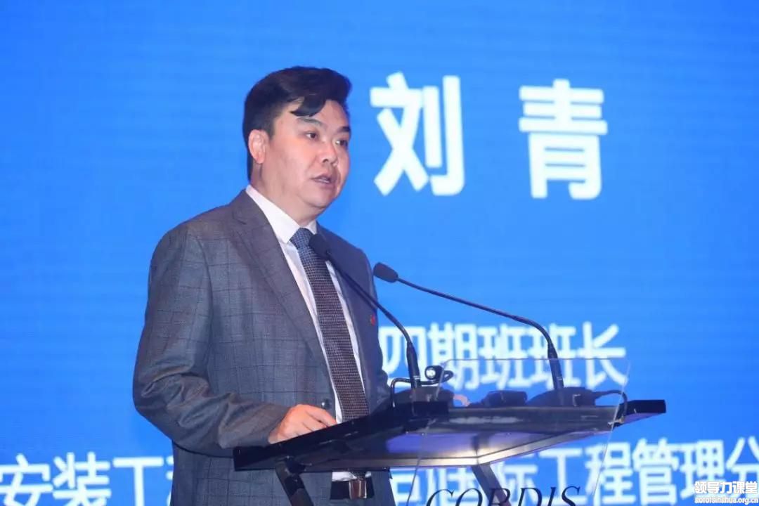 一帶一路總裁班