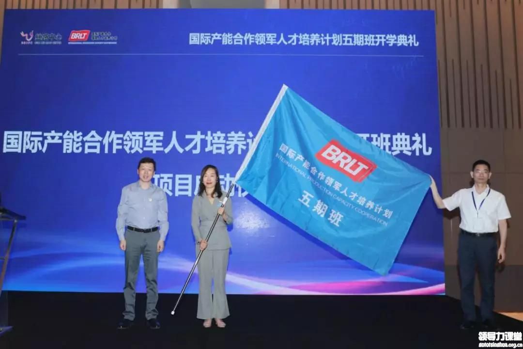 一帶一路總裁班