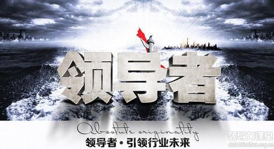 領導者