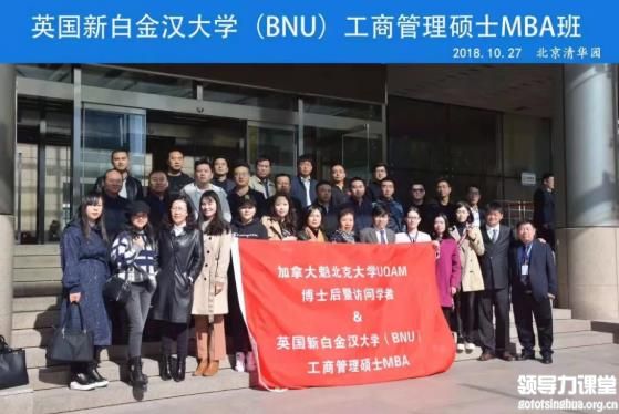新白金漢MBA