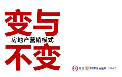 清大房地產營銷實操與落地高級研修班
