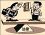 勞動法可能會使員工的打工心態進一步惡化