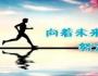 一個打工的故事
