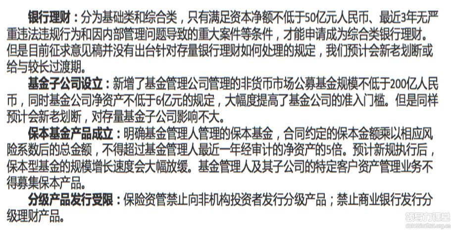 “知己知彼才能做好投資”——北大北豐 陸滿平 教授分享