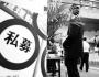 PE如何進(jìn)行現(xiàn)場考察?