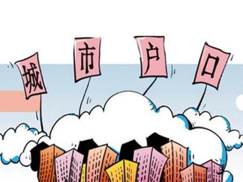 蔡繼明: 超大特大城市理應吸收更多外來人口落戶