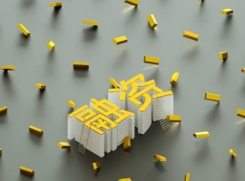李全：加大定向降準(zhǔn) 力解融資難題