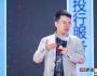 鄭翔洲：新經濟時代資本喜歡什么樣的商業模式？