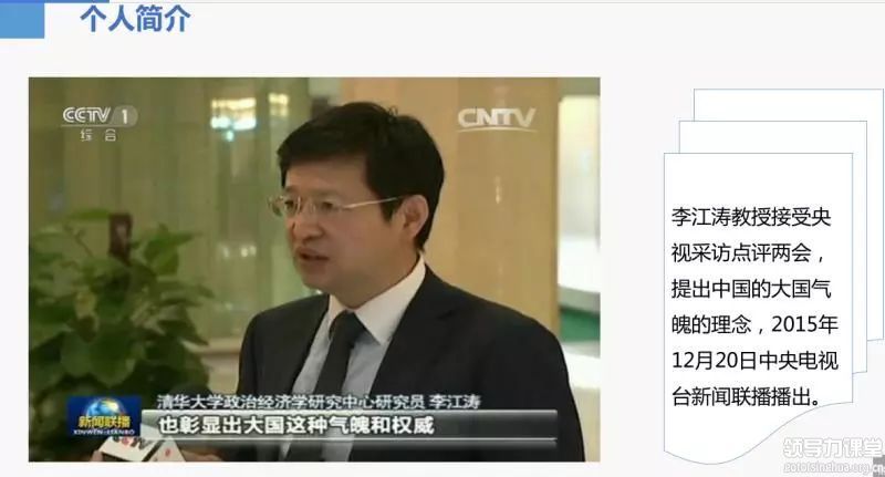 管理學(xué)家李江濤：登高望遠(yuǎn)，做時(shí)代企業(yè)家！