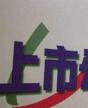 上市公司董事長(zhǎng)高端項(xiàng)目