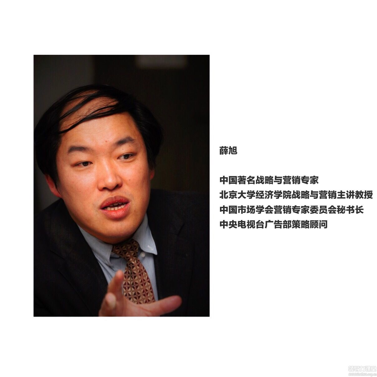 北大薛旭評馬可波羅與馬云之爭 