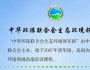 中華環保聯合會生態環境領軍班