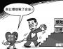 “績效主義毀了索尼”，是真的嗎？