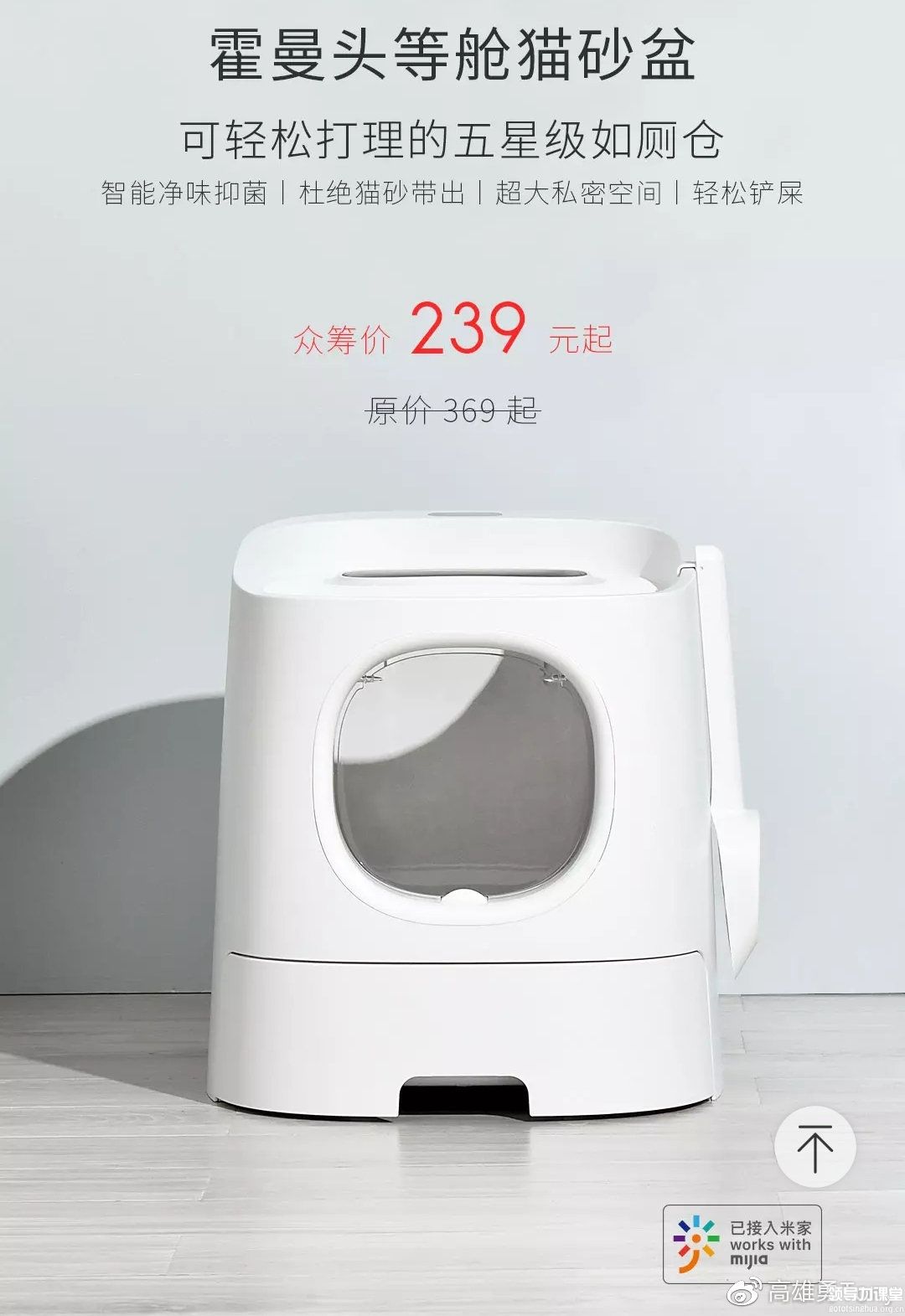 智能貓砂盆