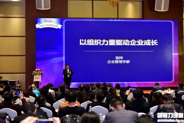 施煒-以組織力量驅(qū)動(dòng)企業(yè)成長(zhǎng)