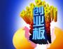 不必畏懼創業板的高估值 