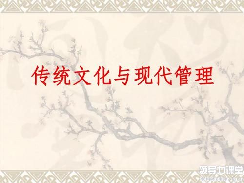中國人民大學工商管理與傳統文化研修班